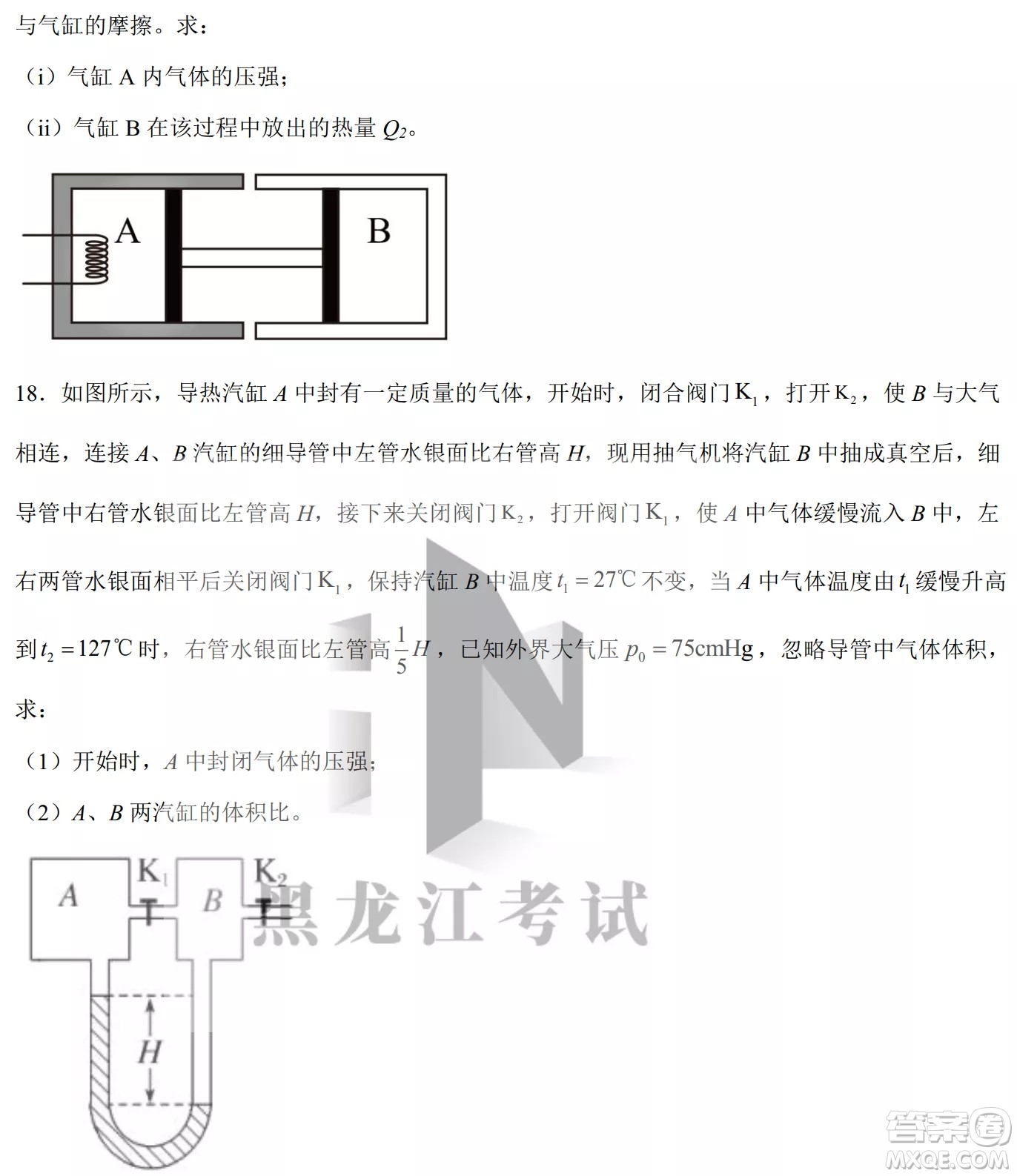 德強高中2021-2022學(xué)年度下學(xué)期4月月考高二學(xué)年物理試題及答案