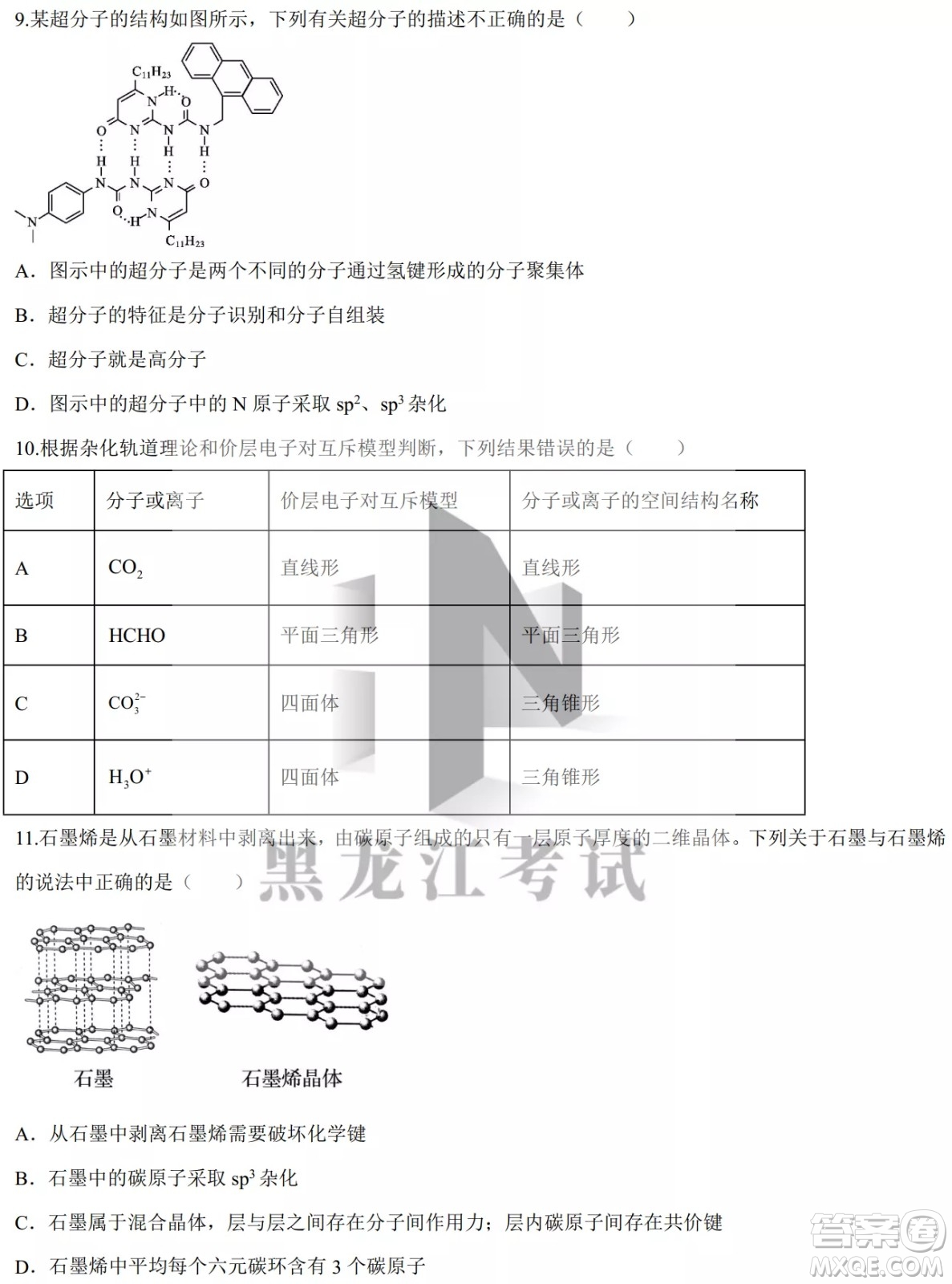 德強高中2021-2022學(xué)年度下學(xué)期4月月考高二學(xué)年化學(xué)試題及答案