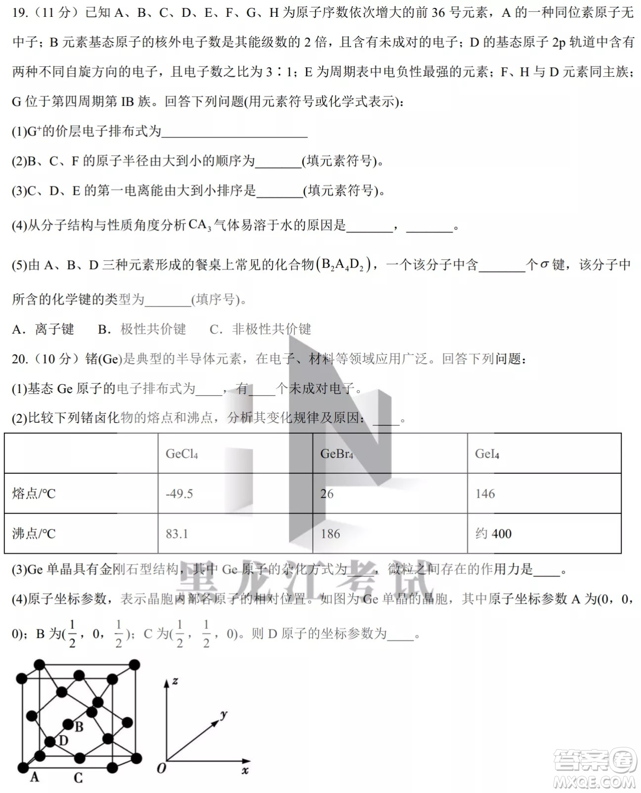 德強高中2021-2022學(xué)年度下學(xué)期4月月考高二學(xué)年化學(xué)試題及答案