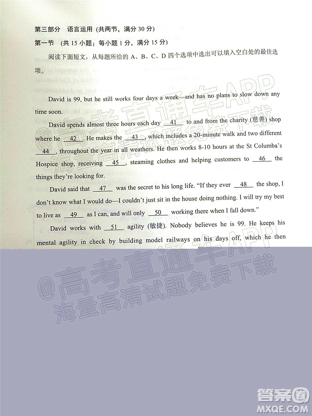 2022年4月大灣區(qū)普通高中畢業(yè)班聯(lián)合模擬考試英語試題及答案