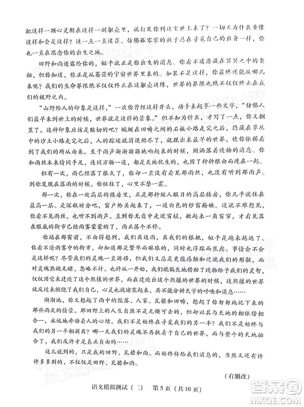 廣東2022年普通高等學校招生全國統(tǒng)一考試模擬測試二語文試題及答案
