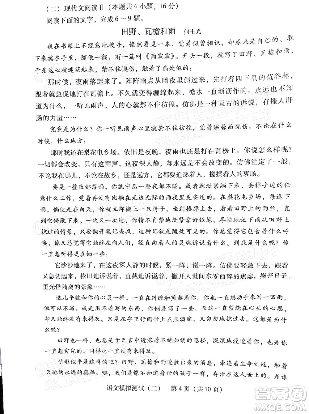 廣東2022年普通高等學校招生全國統(tǒng)一考試模擬測試二語文試題及答案