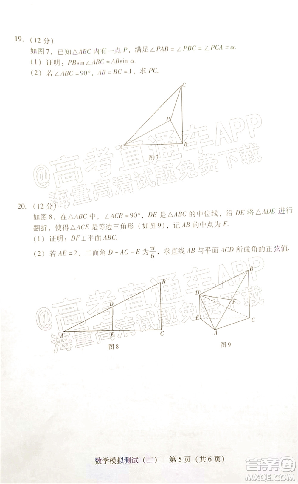 廣東2022年普通高等學(xué)校招生全國統(tǒng)一考試模擬測試二數(shù)學(xué)試題及答案