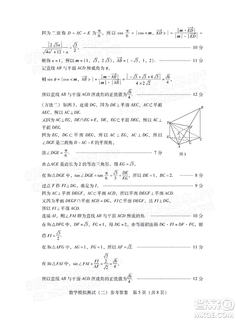 廣東2022年普通高等學(xué)校招生全國統(tǒng)一考試模擬測試二數(shù)學(xué)試題及答案