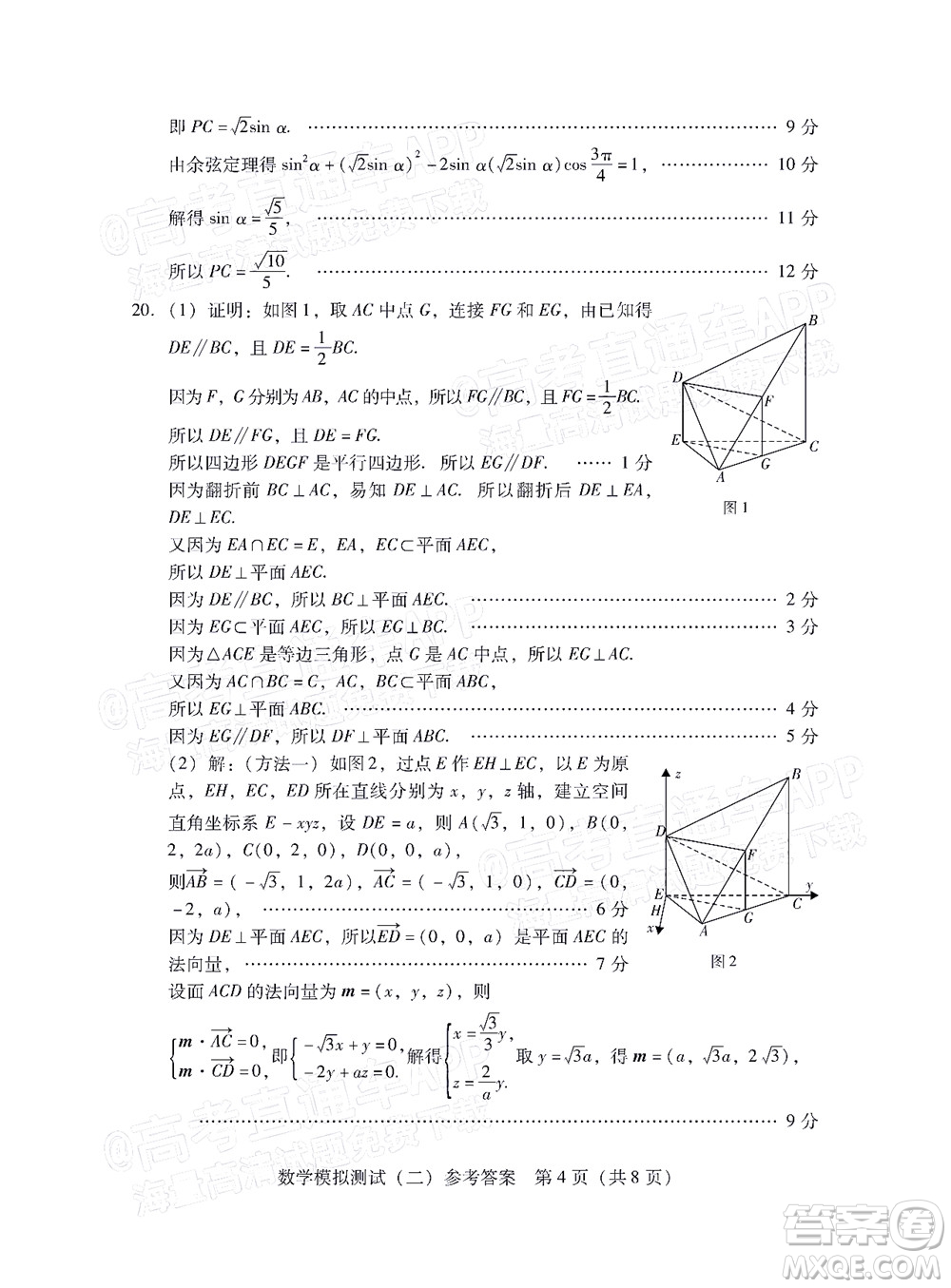 廣東2022年普通高等學(xué)校招生全國統(tǒng)一考試模擬測試二數(shù)學(xué)試題及答案
