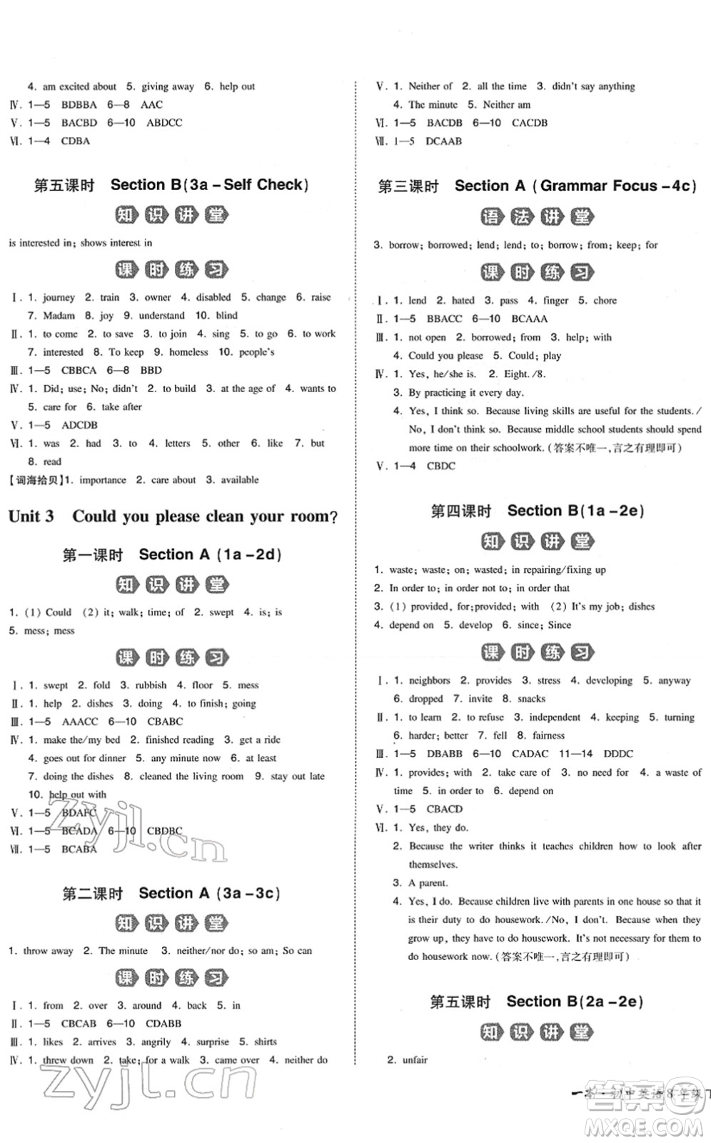 湖南教育出版社2022一本同步訓(xùn)練八年級英語下冊RJ人教版重慶專版答案