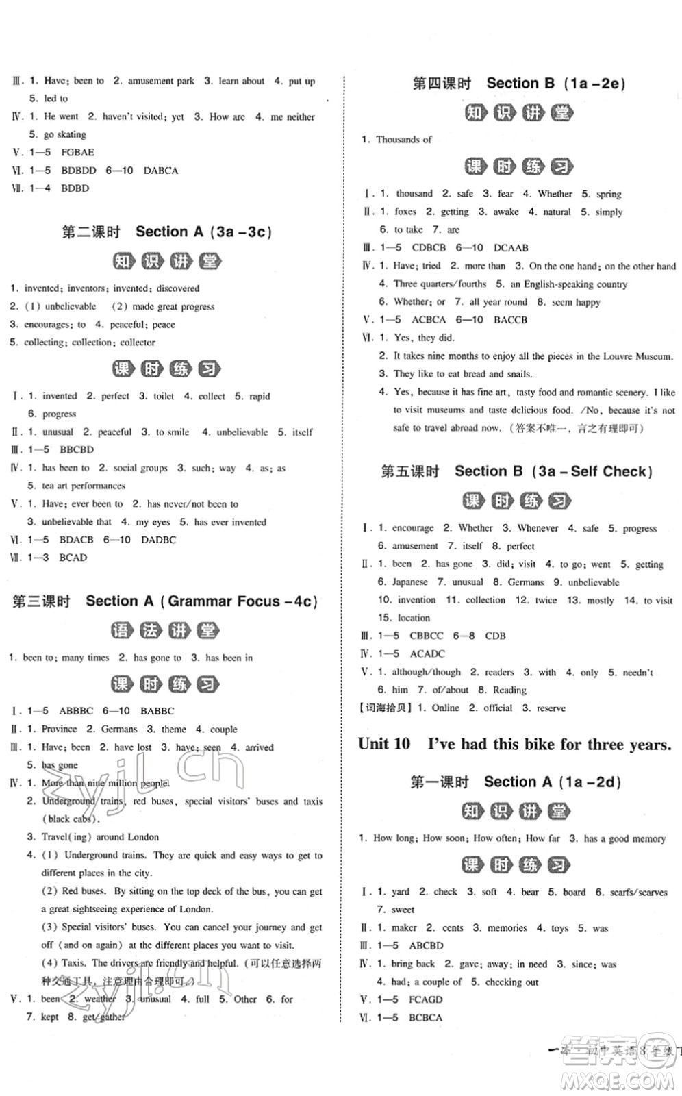 湖南教育出版社2022一本同步訓(xùn)練八年級英語下冊RJ人教版重慶專版答案