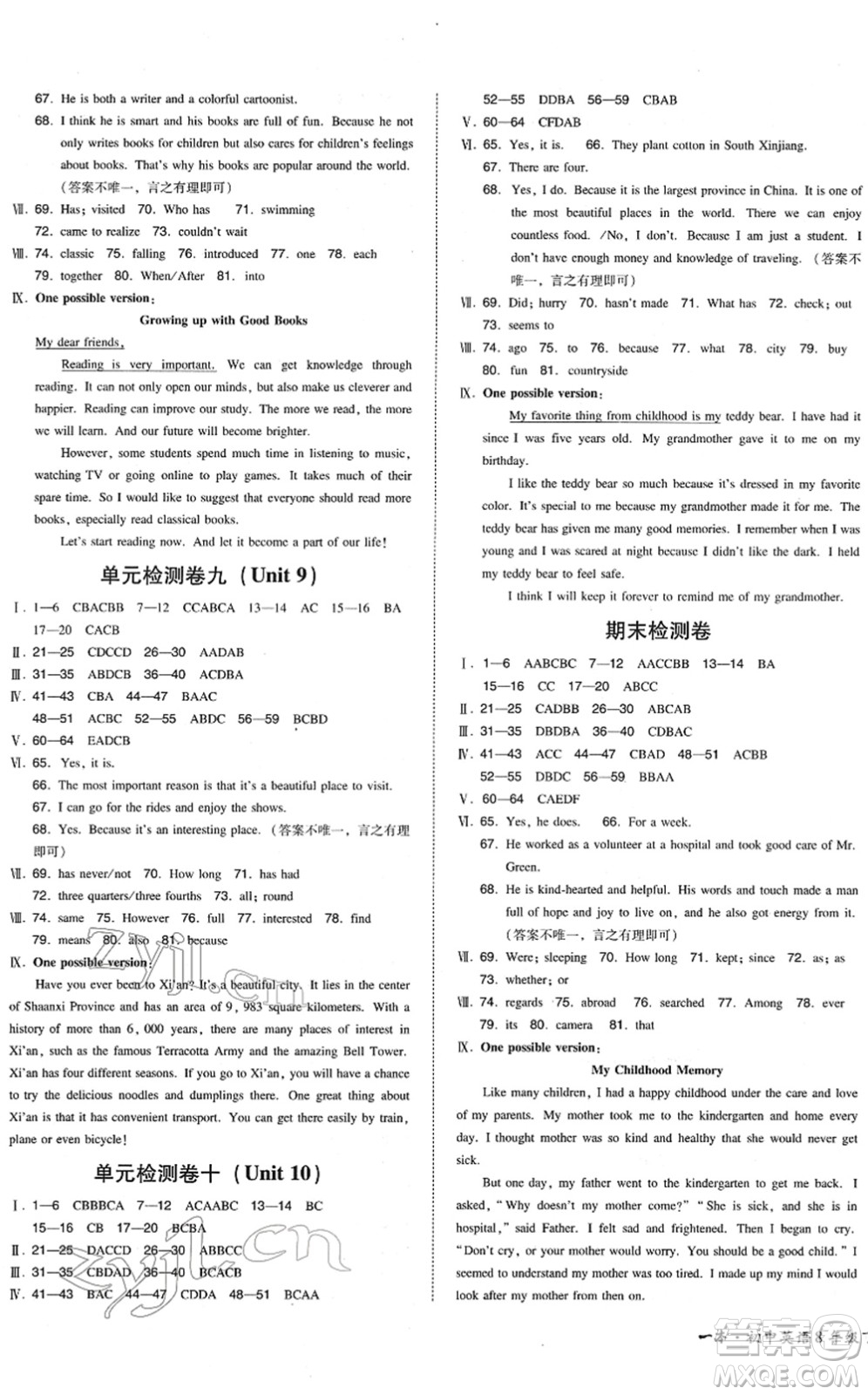 湖南教育出版社2022一本同步訓(xùn)練八年級英語下冊RJ人教版重慶專版答案