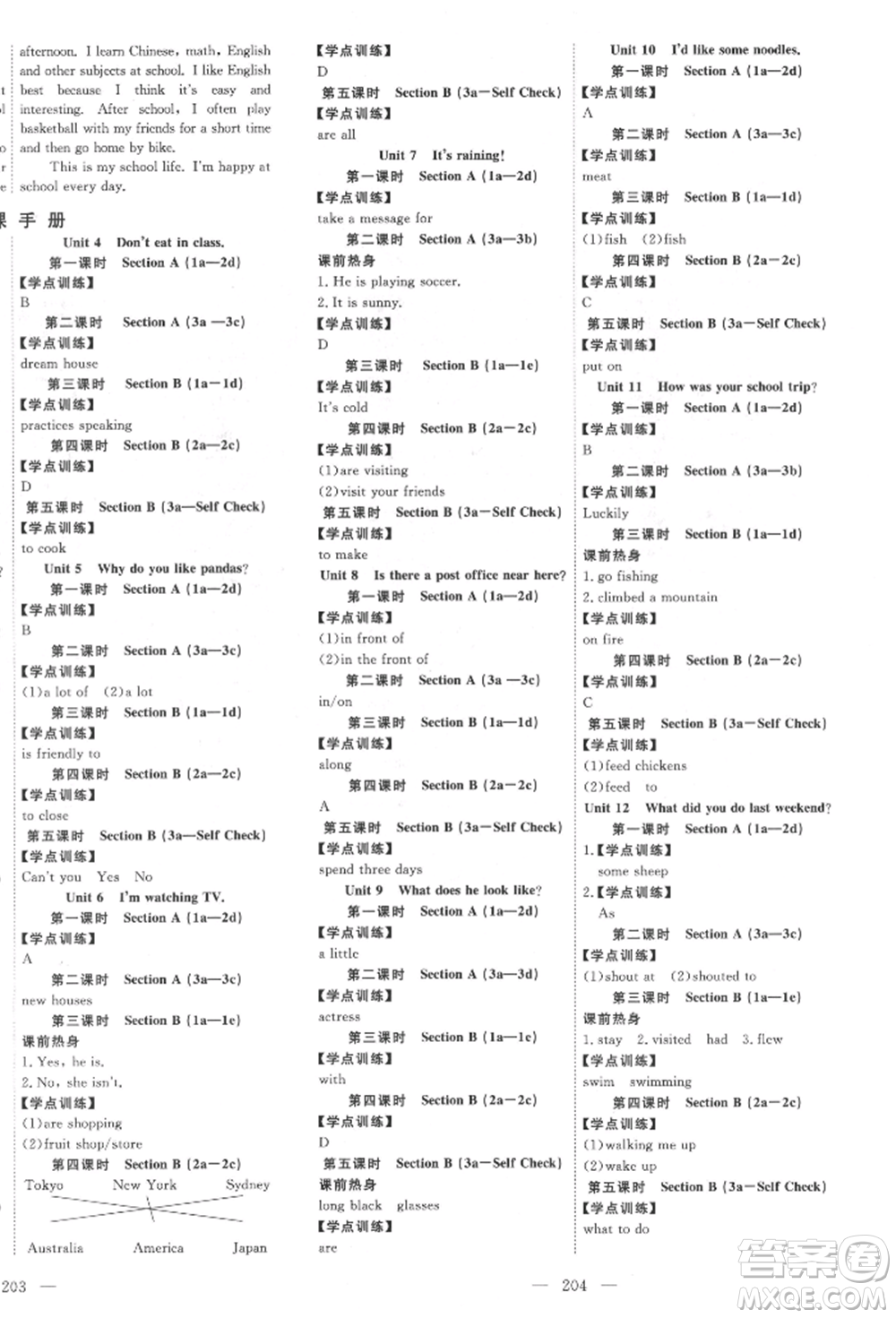 湖北科學技術(shù)出版社2022高效課堂導學案七年級下冊英語人教版荊州專版參考答案
