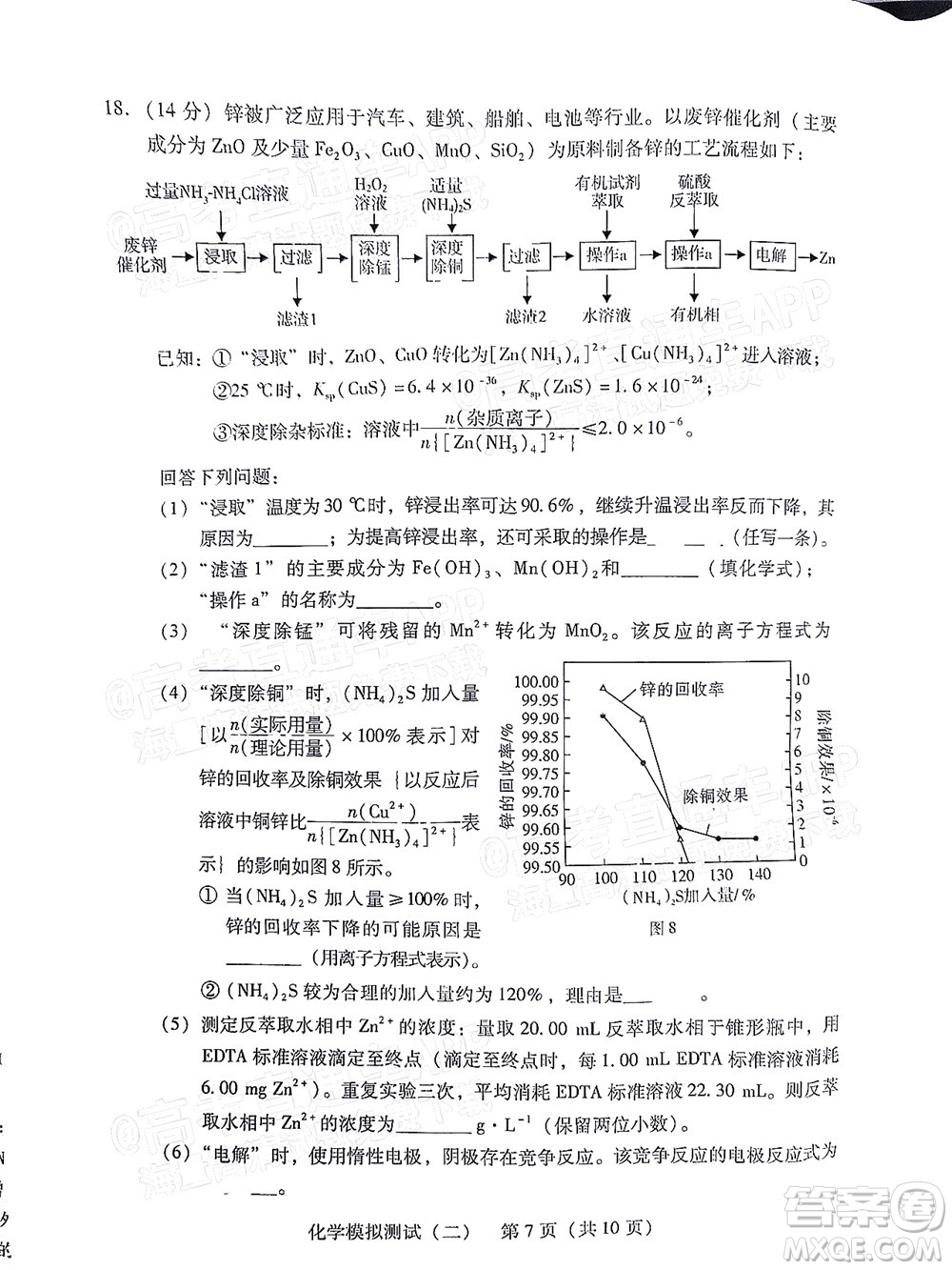 廣東2022年普通高等學(xué)校招生全國統(tǒng)一考試模擬測試二化學(xué)試題及答案