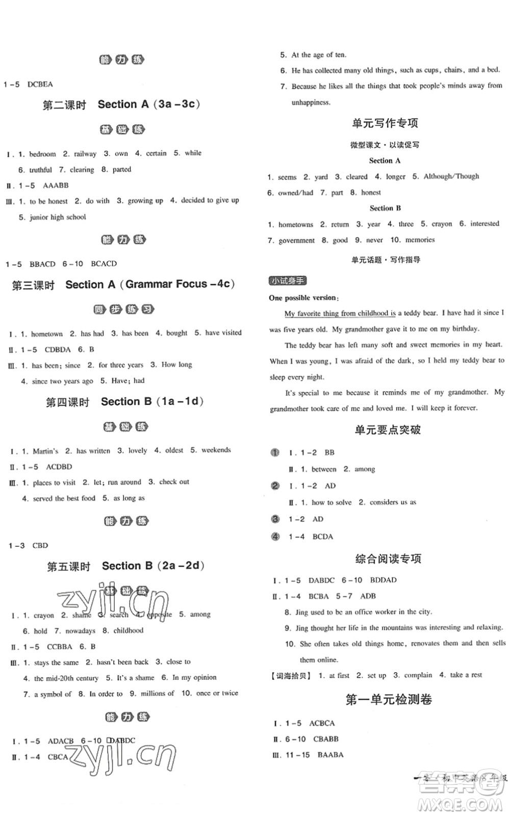 湖南教育出版社2022一本同步訓(xùn)練八年級英語下冊RJ人教版安徽專版答案