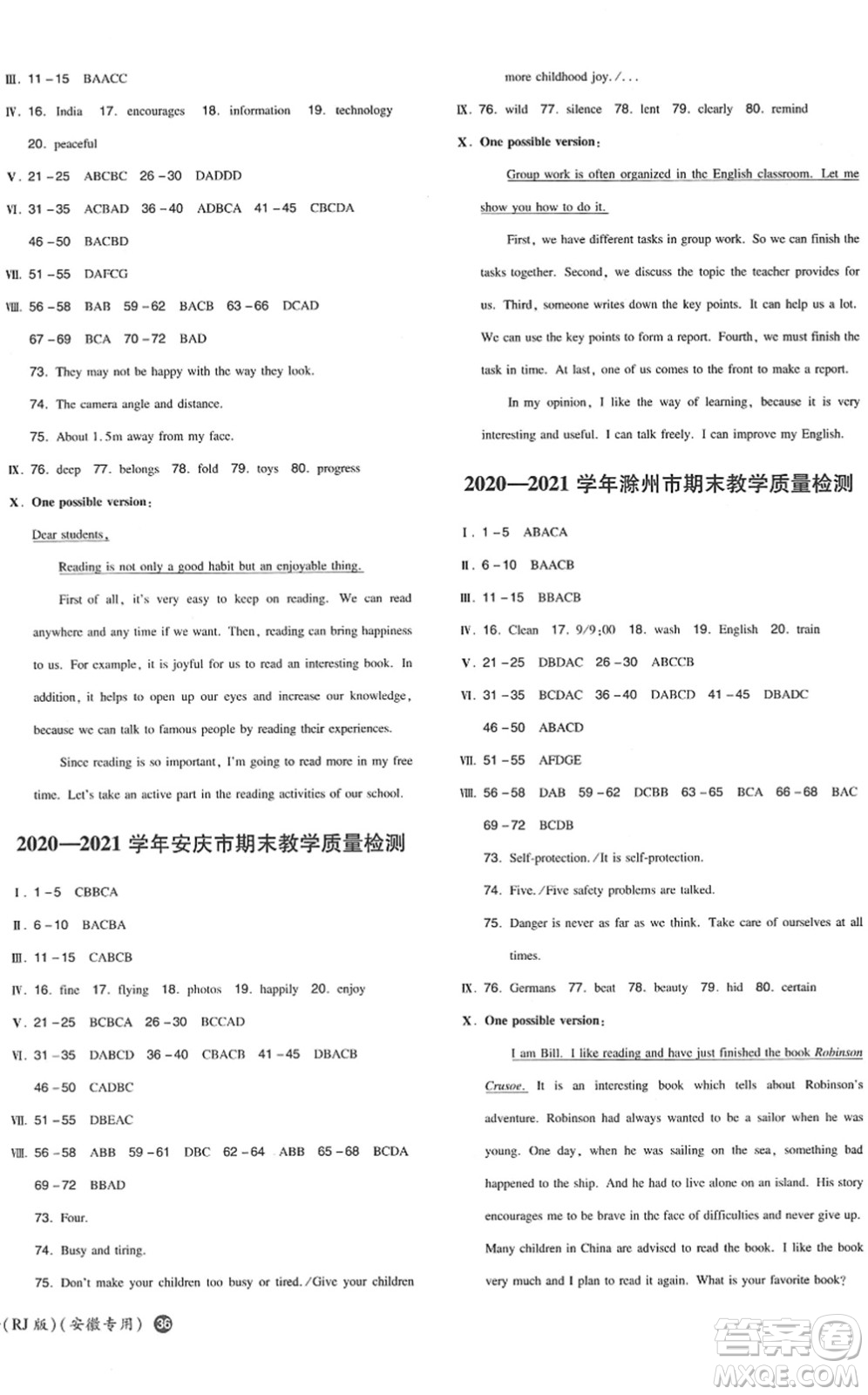 湖南教育出版社2022一本同步訓(xùn)練八年級英語下冊RJ人教版安徽專版答案