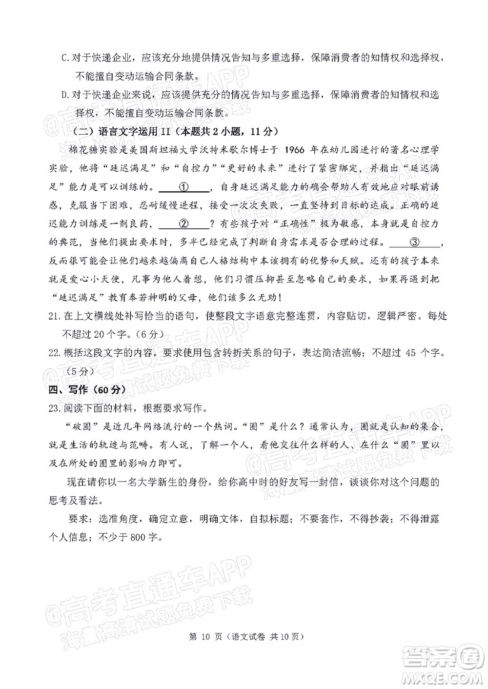2022年大連市高三第一次模擬考試語文試題及答案