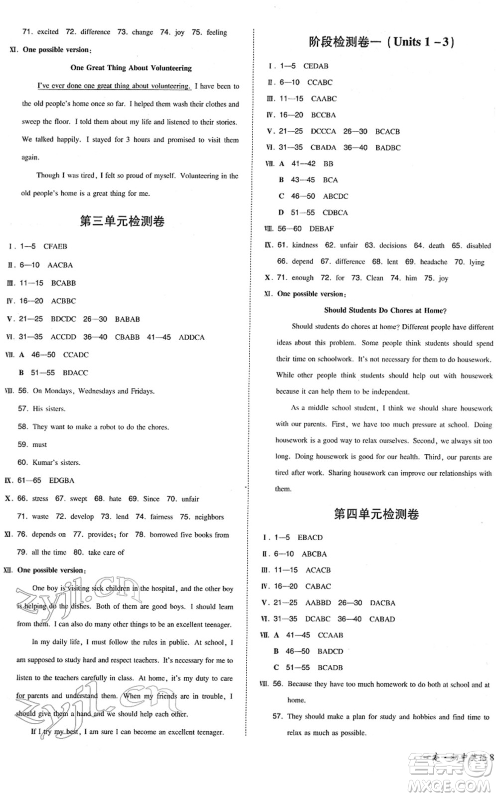 湖南教育出版社2022一本同步訓(xùn)練八年級英語下冊RJ人教版答案