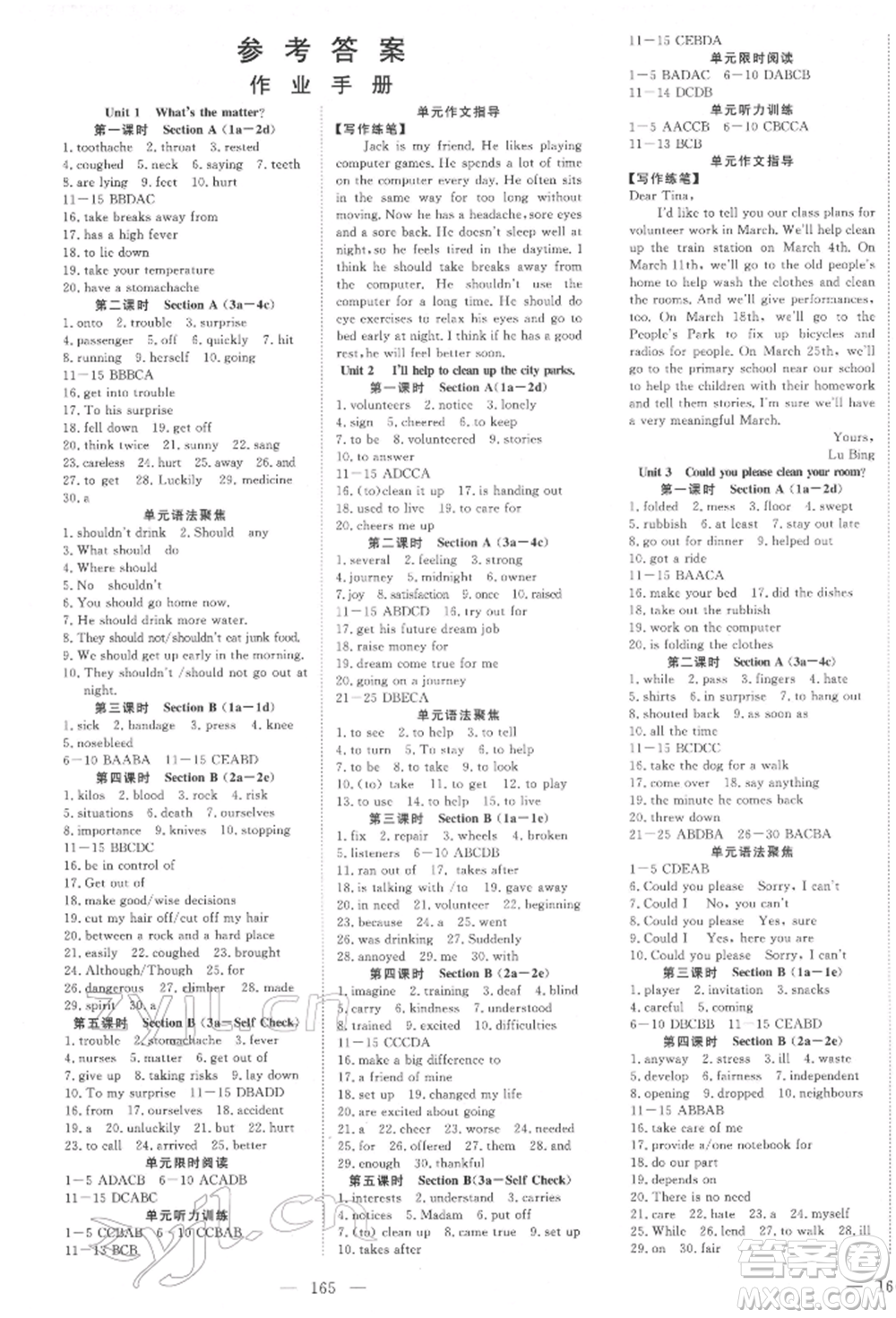 湖北科學(xué)技術(shù)出版社2022高效課堂導(dǎo)學(xué)案八年級(jí)下冊(cè)英語(yǔ)人教版荊州專(zhuān)版參考答案