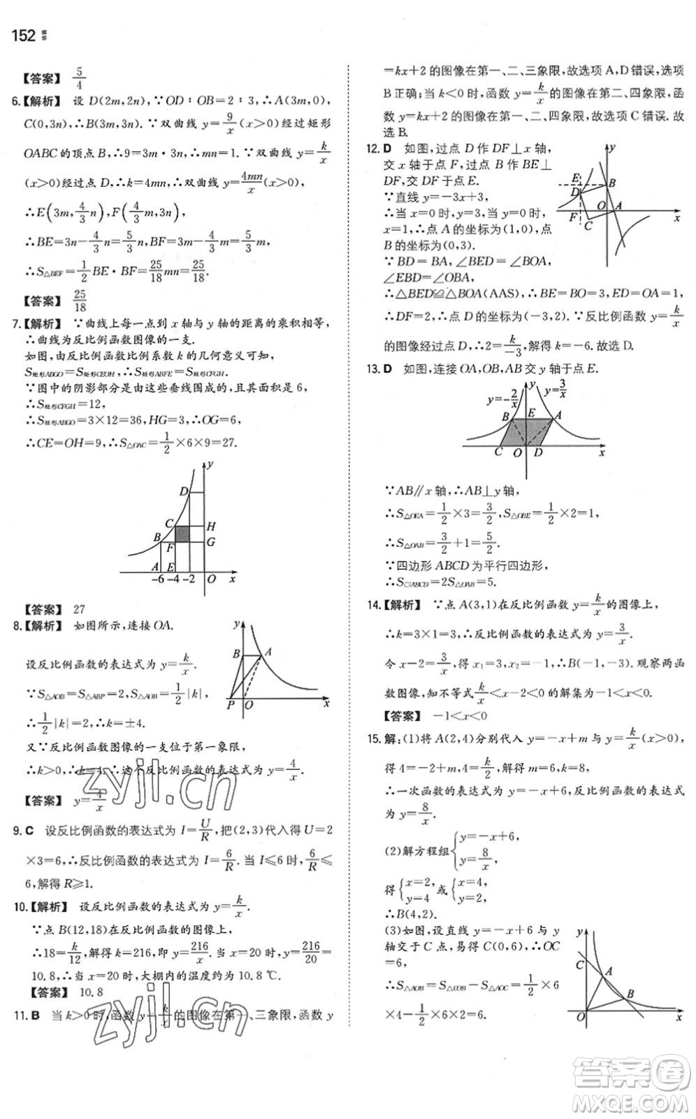 湖南教育出版社2022一本同步訓(xùn)練八年級數(shù)學(xué)下冊SK蘇科版答案