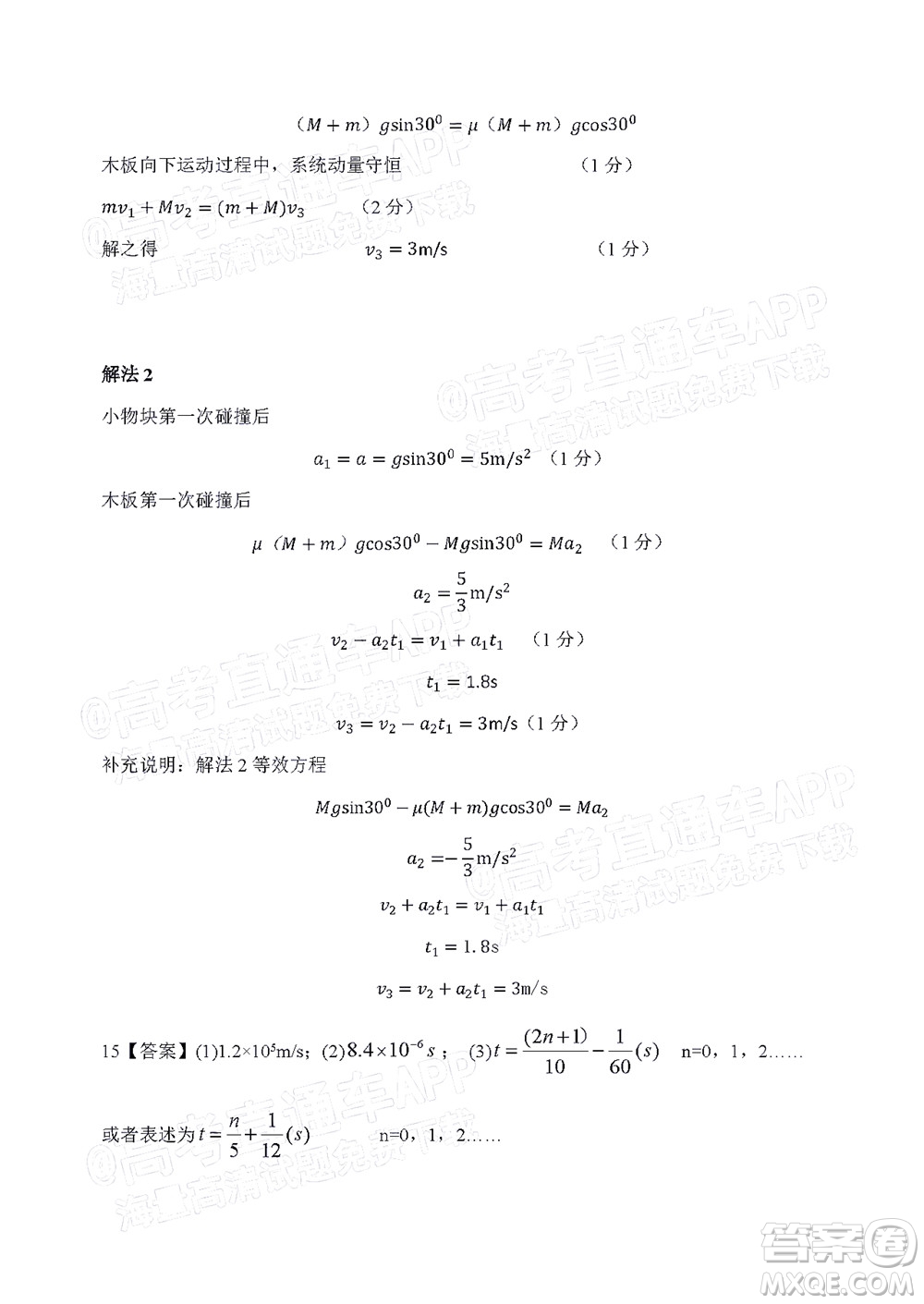 2022年大連市高三第一次模擬考試物理試題及答案