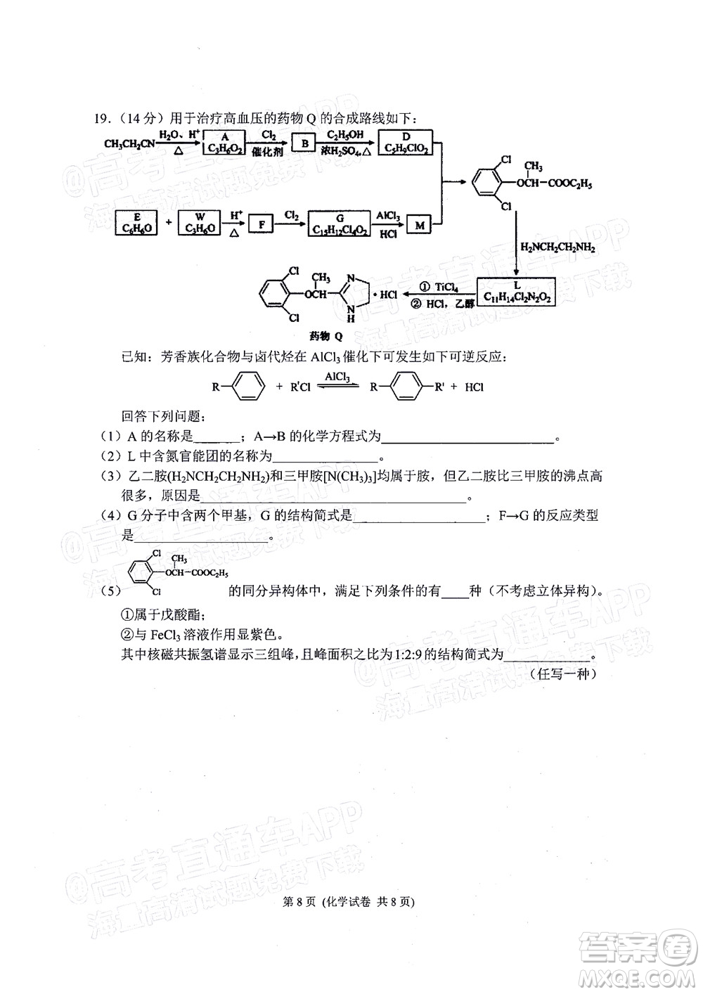 2022年大連市高三第一次模擬考試化學(xué)試題及答案