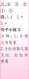 時代學習報語文周刊一年級2021-2022學年度蘇教版第39-42期參考答案