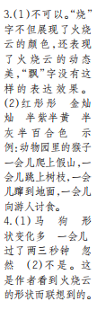 時(shí)代學(xué)習(xí)報(bào)語文周刊三年級(jí)2021-2022學(xué)年度蘇教版第39-42期參考答案
