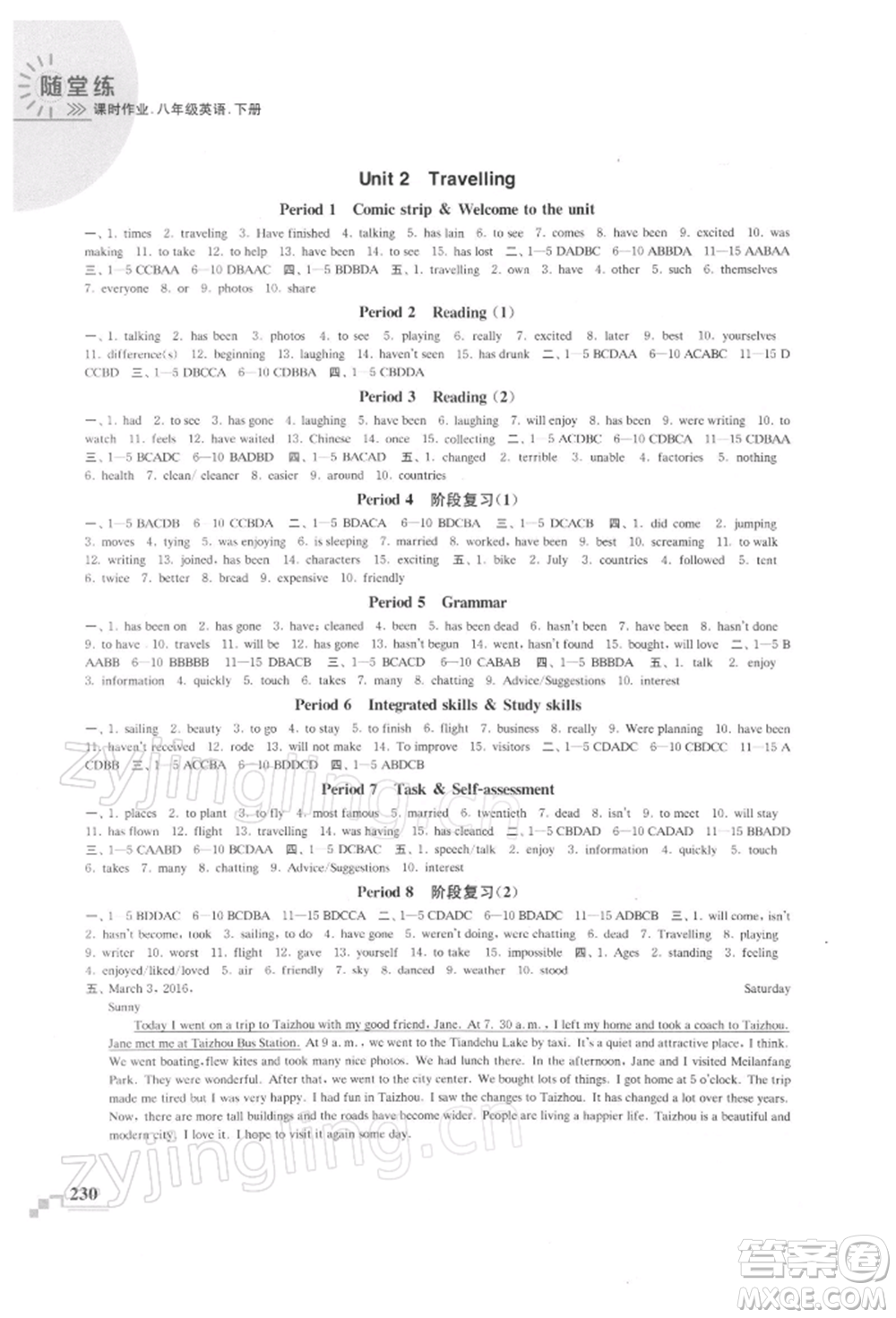 河海大學(xué)出版社2022隨堂練課時(shí)作業(yè)八年級下冊英語譯林版參考答案