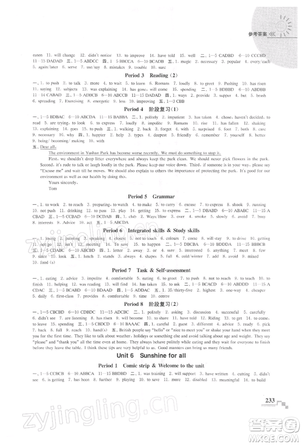 河海大學(xué)出版社2022隨堂練課時(shí)作業(yè)八年級下冊英語譯林版參考答案