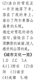時(shí)代學(xué)習(xí)報(bào)語(yǔ)文周刊五年級(jí)2021-2022學(xué)年度蘇教版第39-42期參考答案