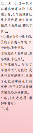 時代學習報語文周刊六年級2021-2022學年度蘇教版第39-42期參考答案