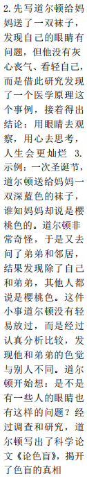時代學習報語文周刊六年級2021-2022學年度蘇教版第39-42期參考答案