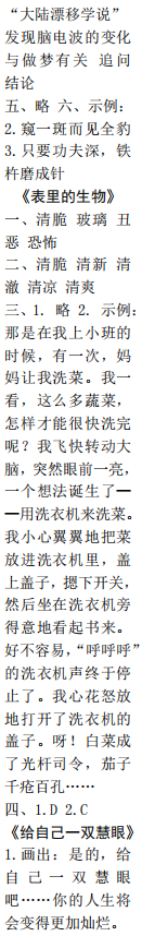 時代學習報語文周刊六年級2021-2022學年度蘇教版第39-42期參考答案