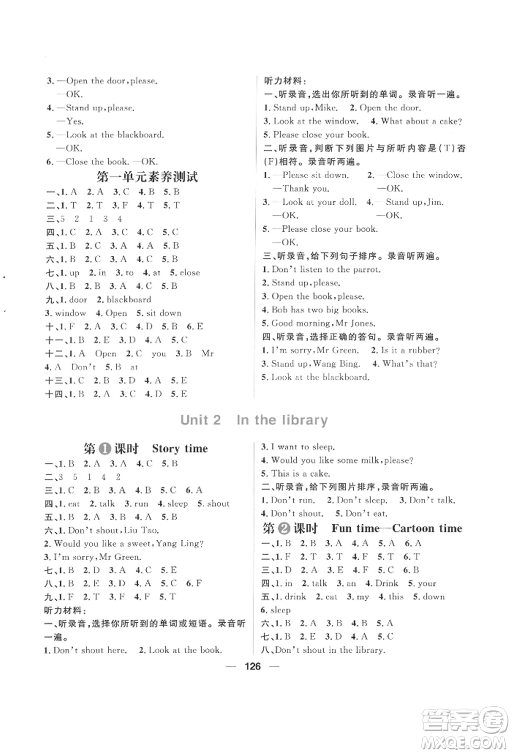 南方出版社2022核心素養(yǎng)天天練三年級下冊英語譯林版參考答案