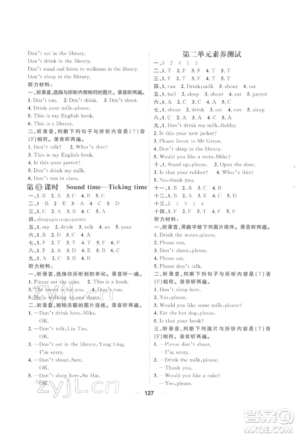 南方出版社2022核心素養(yǎng)天天練三年級下冊英語譯林版參考答案