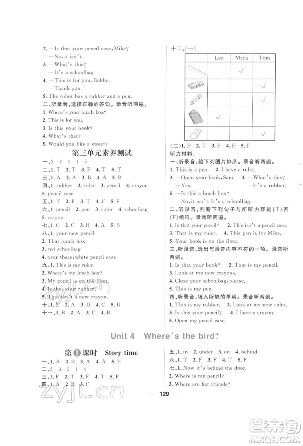 南方出版社2022核心素養(yǎng)天天練三年級下冊英語譯林版參考答案