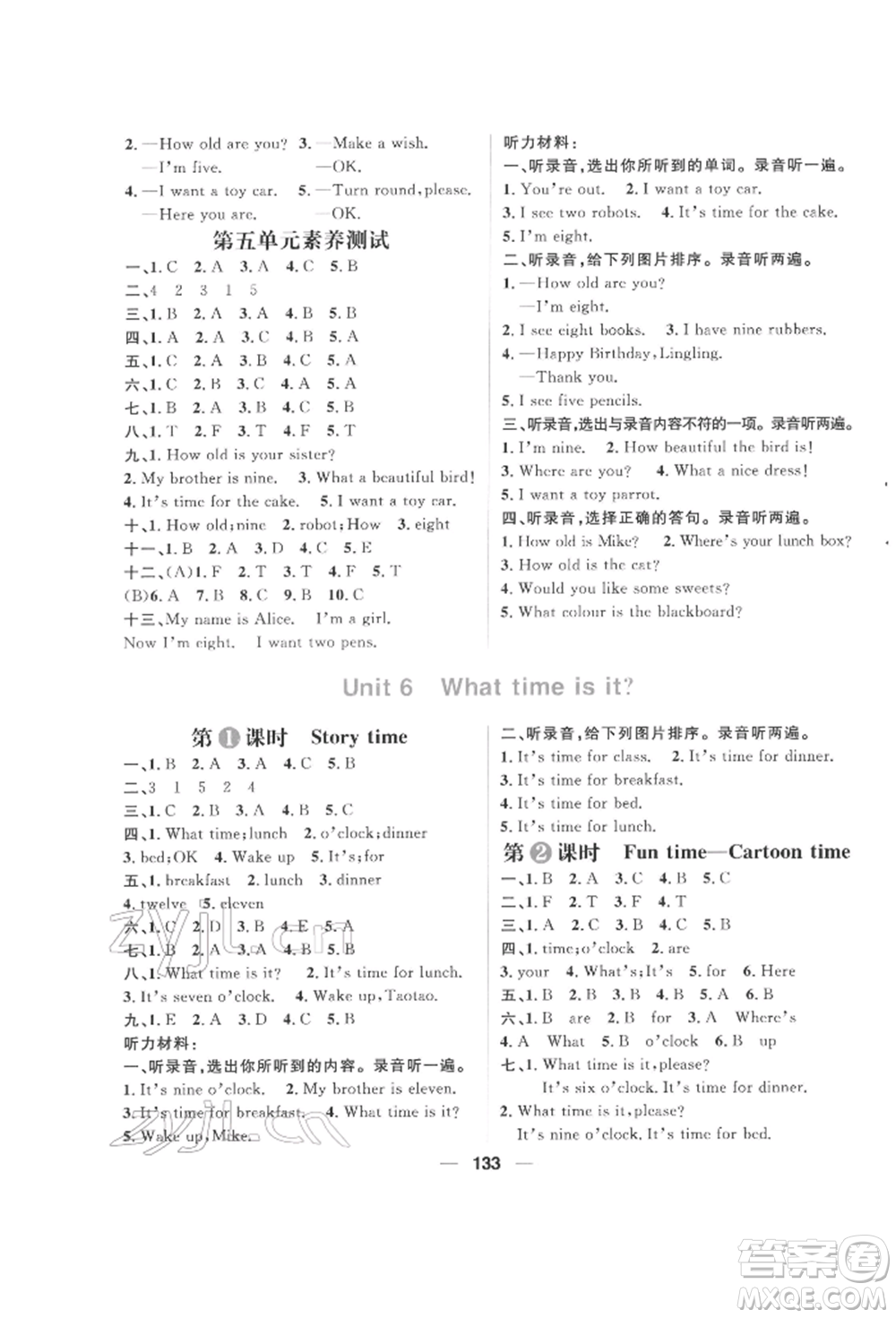 南方出版社2022核心素養(yǎng)天天練三年級下冊英語譯林版參考答案