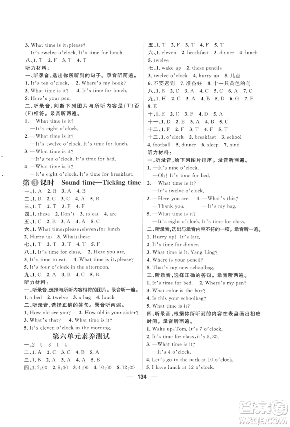 南方出版社2022核心素養(yǎng)天天練三年級下冊英語譯林版參考答案