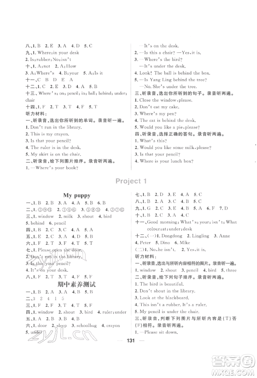 南方出版社2022核心素養(yǎng)天天練三年級下冊英語譯林版參考答案