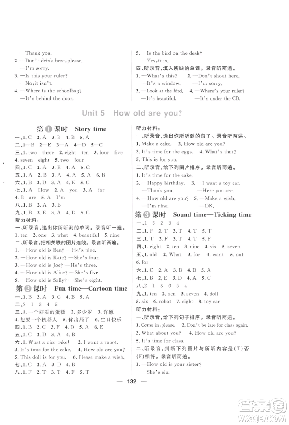 南方出版社2022核心素養(yǎng)天天練三年級下冊英語譯林版參考答案