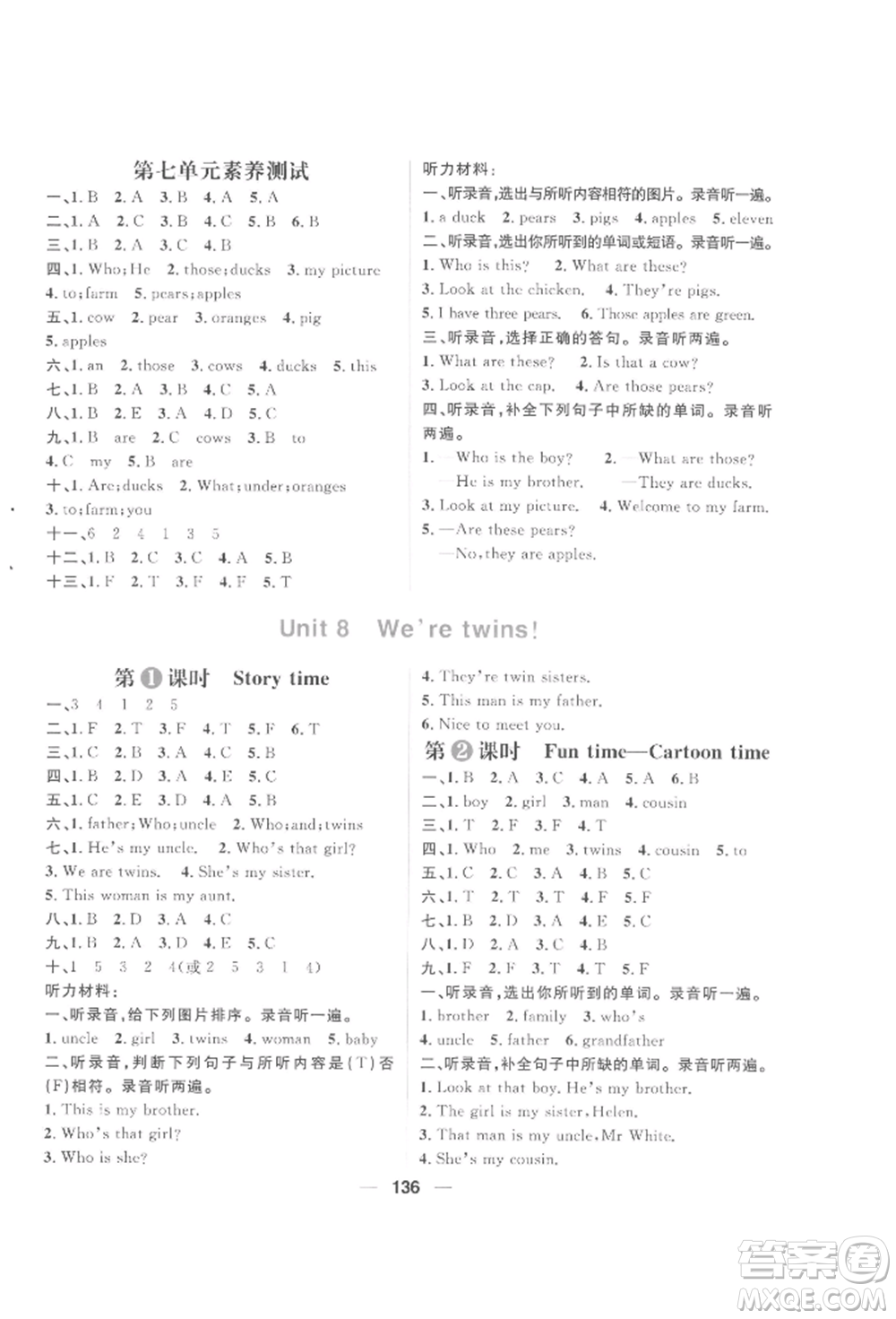 南方出版社2022核心素養(yǎng)天天練三年級下冊英語譯林版參考答案