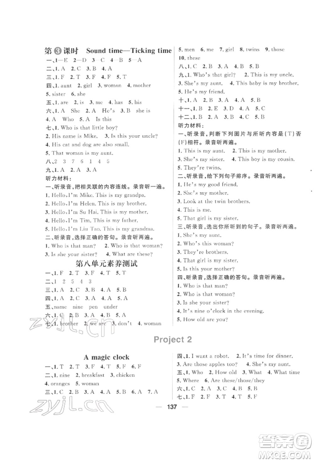 南方出版社2022核心素養(yǎng)天天練三年級下冊英語譯林版參考答案