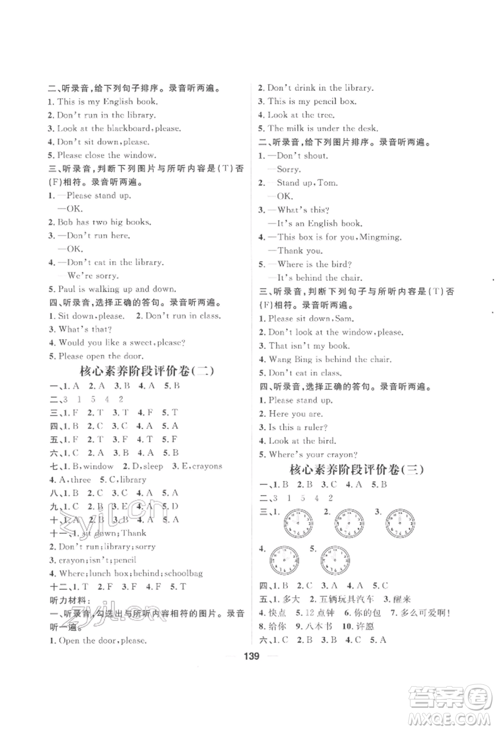 南方出版社2022核心素養(yǎng)天天練三年級下冊英語譯林版參考答案