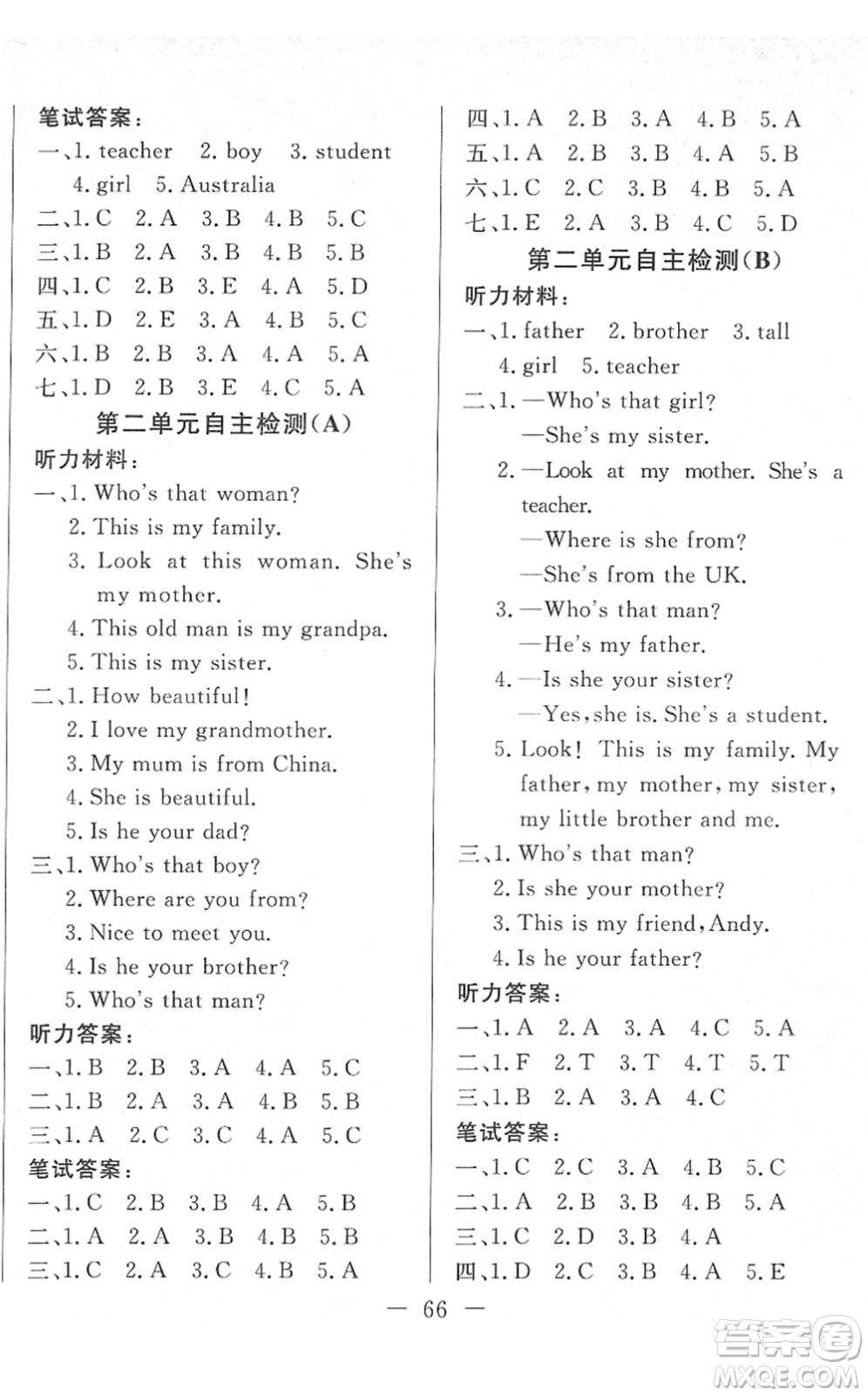 湖北教育出版社2022黃岡測(cè)試卷系列自主檢測(cè)三年級(jí)英語下冊(cè)RJ人教版答案