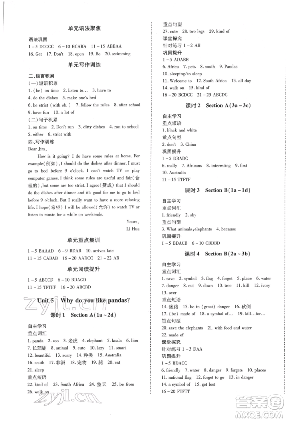 延邊大學出版社2022本土攻略七年級下冊英語人教版參考答案