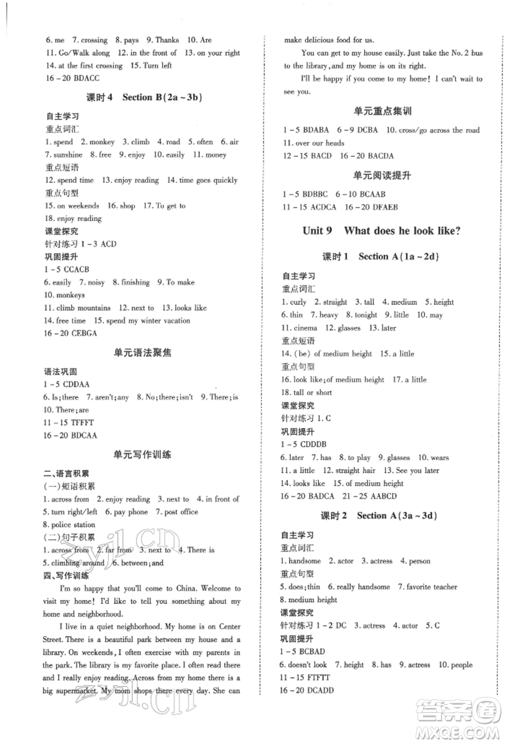延邊大學出版社2022本土攻略七年級下冊英語人教版參考答案