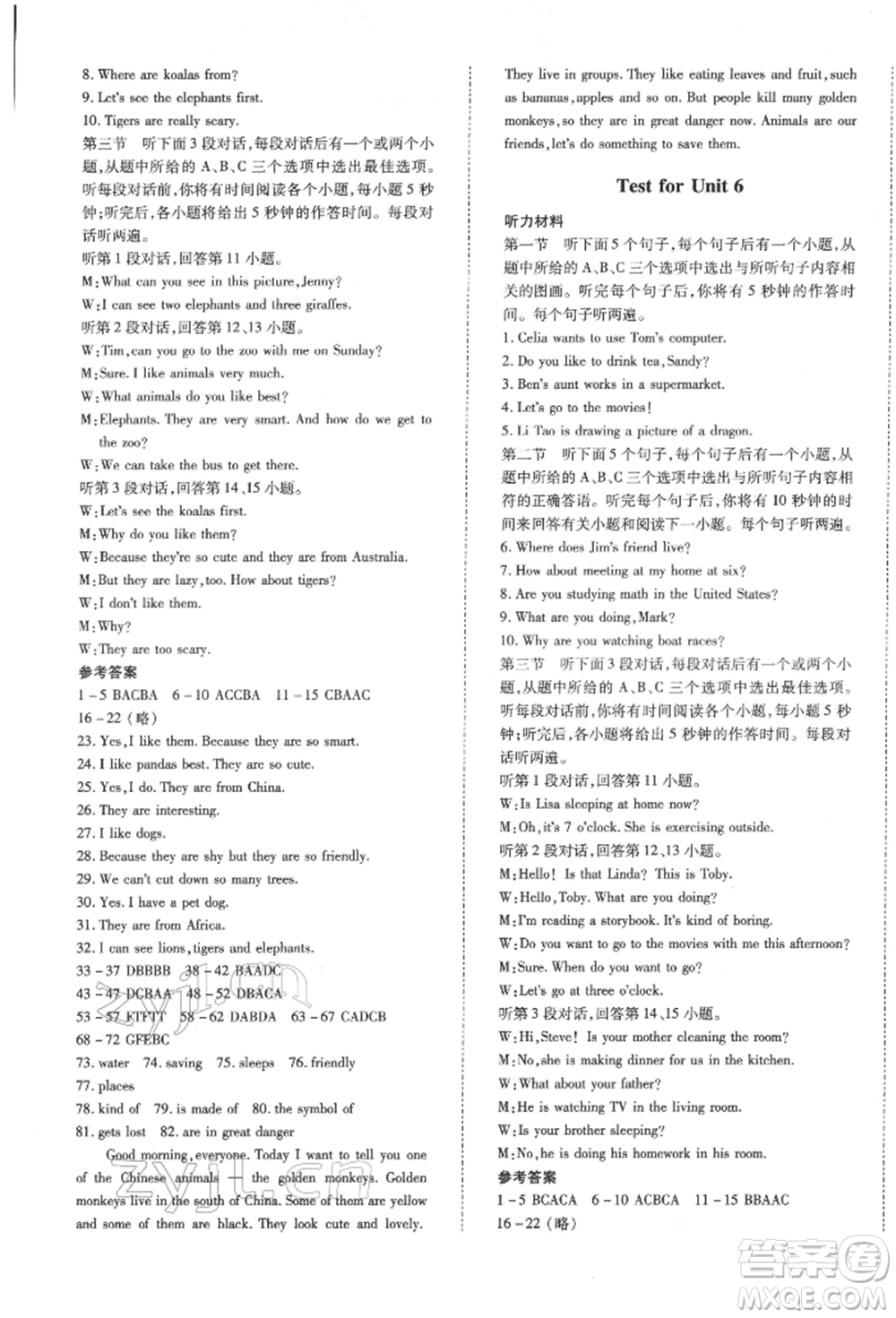 延邊大學出版社2022本土攻略七年級下冊英語人教版參考答案