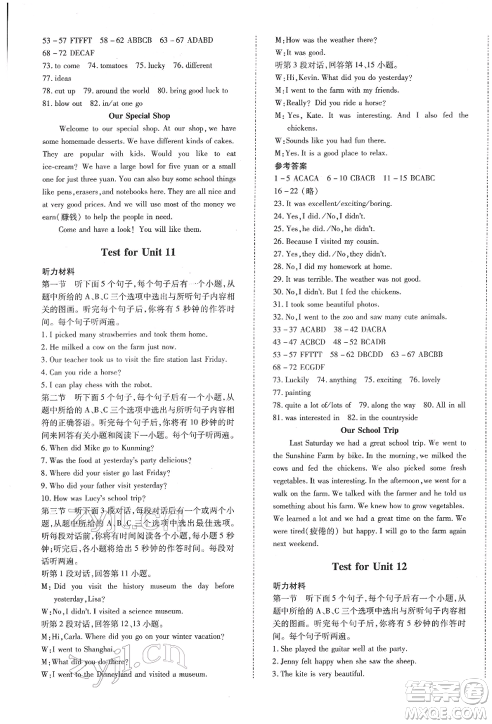 延邊大學出版社2022本土攻略七年級下冊英語人教版參考答案