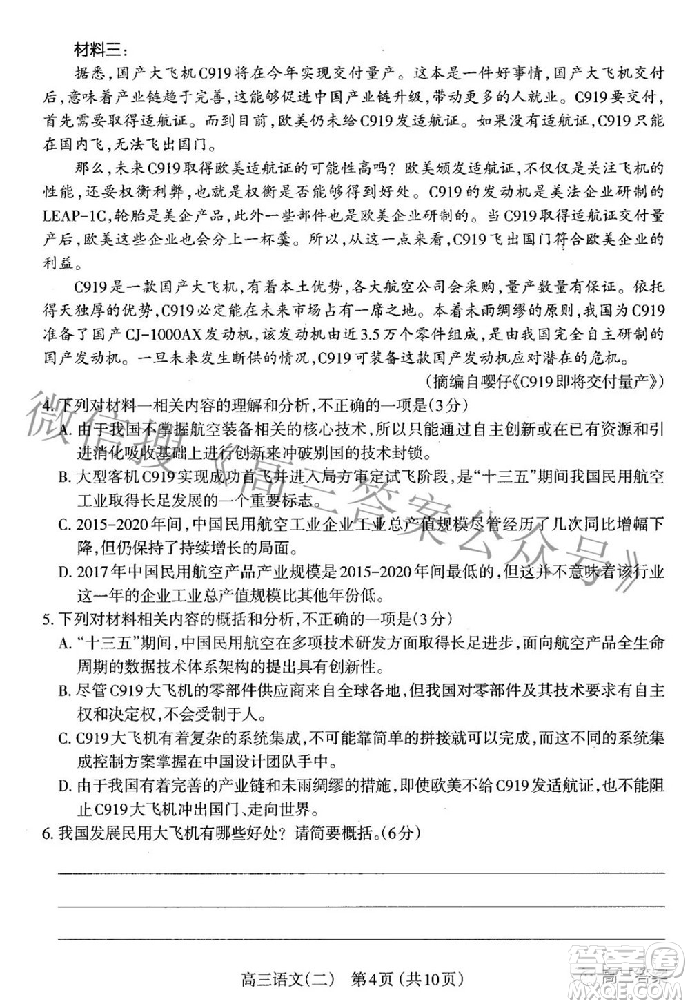 太原市2022年高三年級模擬考試二語文試卷及答案