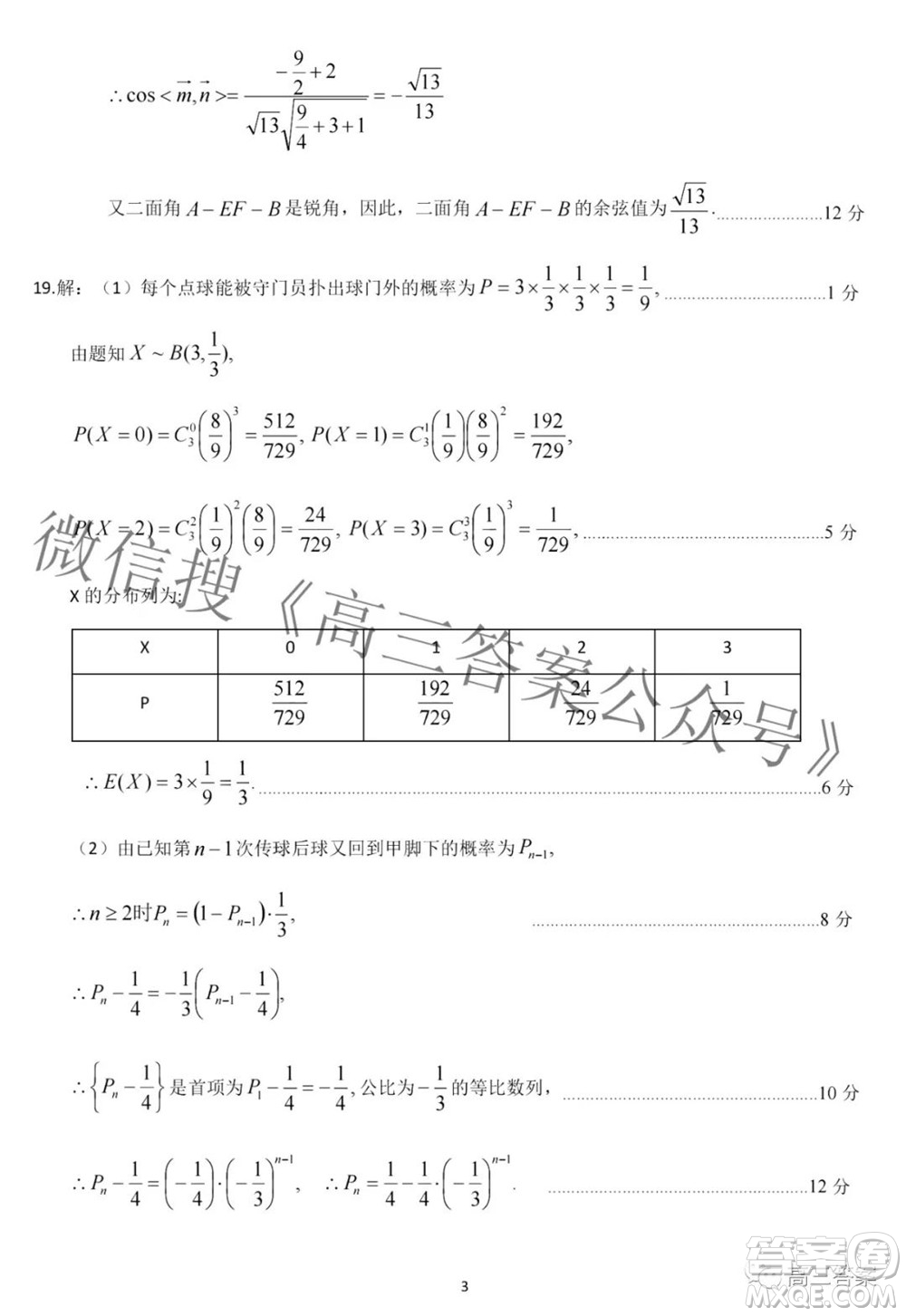 太原市2022年高三年級模擬考試二理科數學試卷及答案