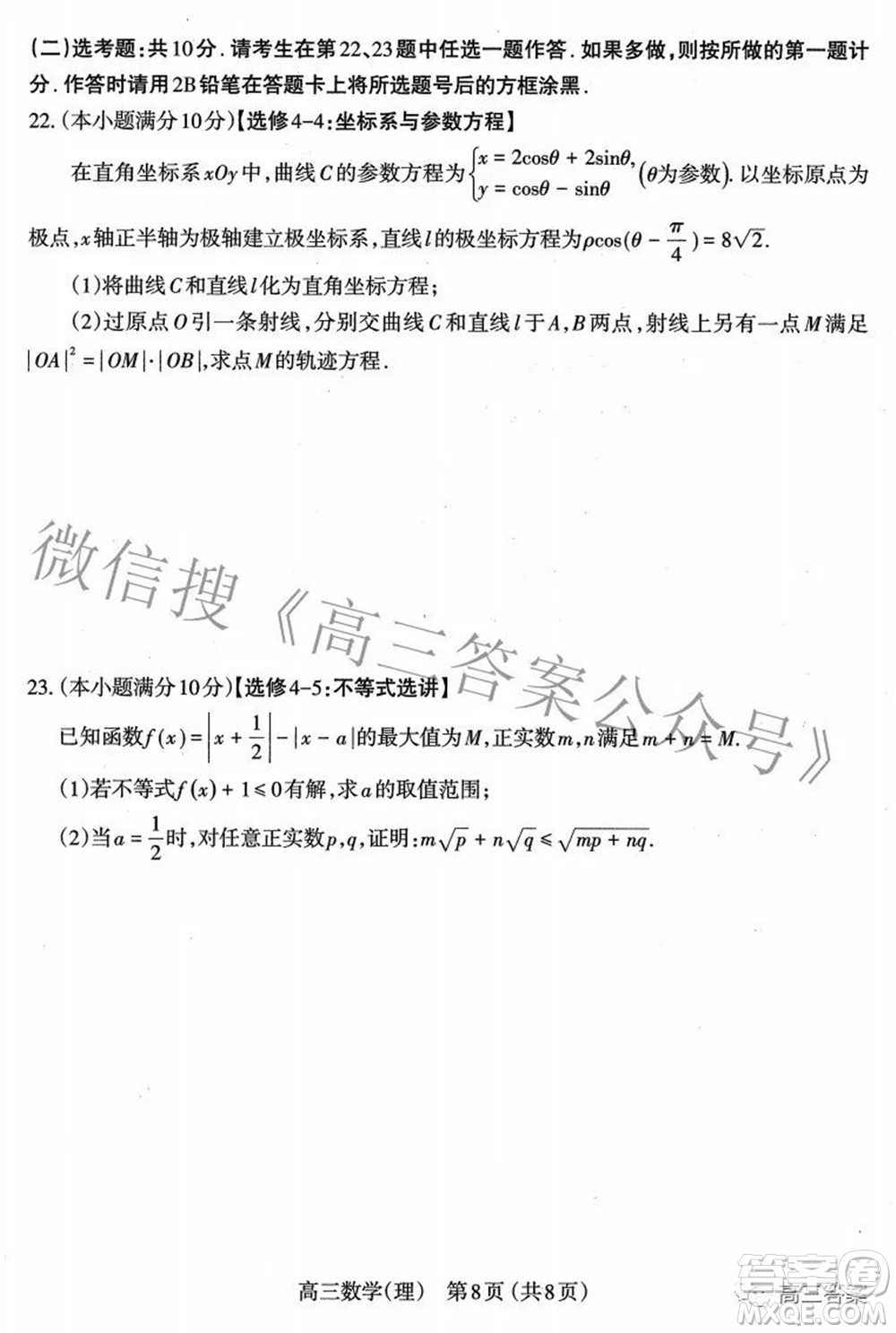 太原市2022年高三年級模擬考試二理科數學試卷及答案