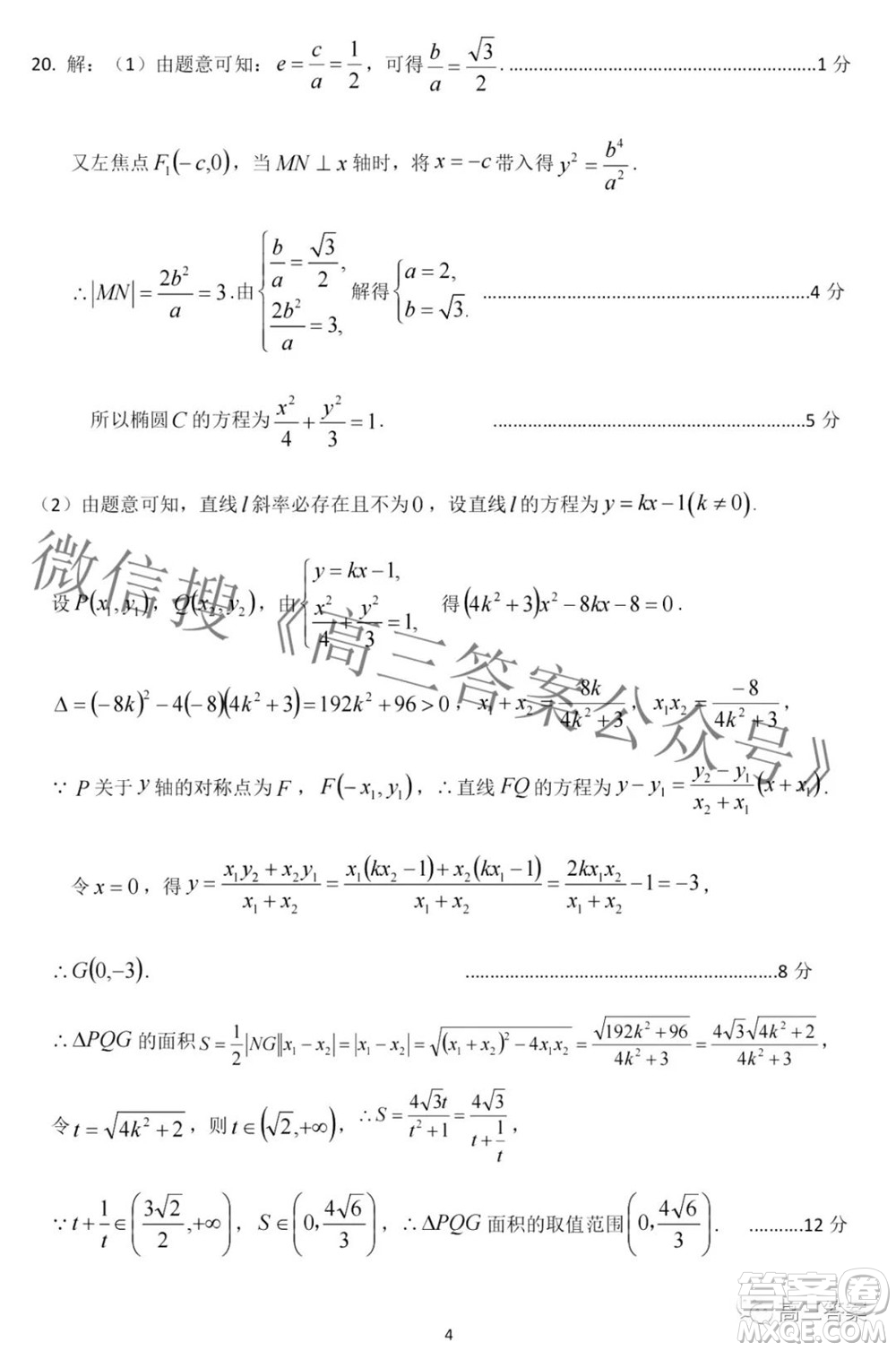 太原市2022年高三年級模擬考試二理科數學試卷及答案