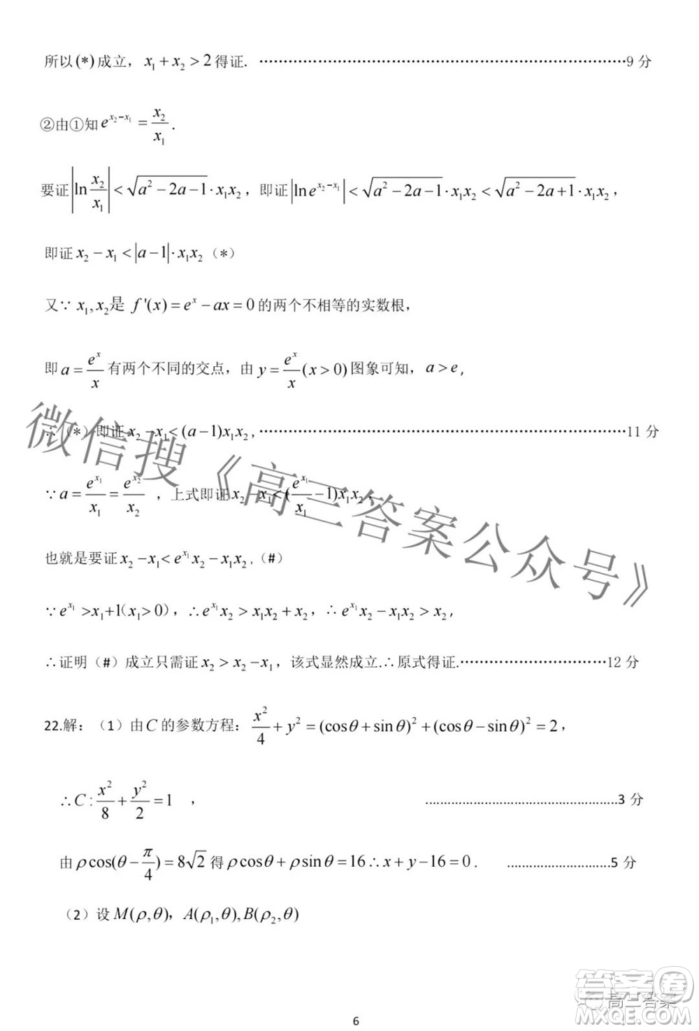 太原市2022年高三年級模擬考試二理科數學試卷及答案
